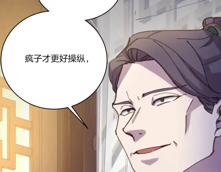 漫画《飞雷刀》第161话 速降第82张图