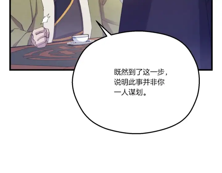 漫画《飞雷刀》第161话 速降第87张图