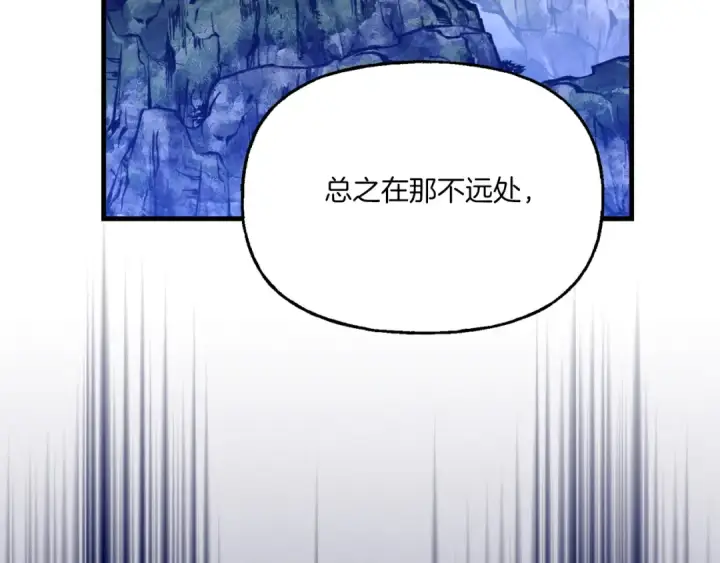 漫画《飞雷刀》第161话 速降第9张图