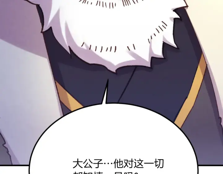 漫画《飞雷刀》第161话 速降第90张图