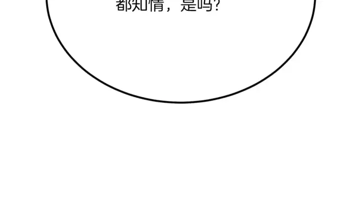 漫画《飞雷刀》第161话 速降第91张图