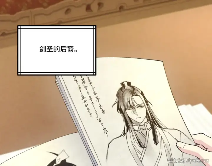 漫画《飞雷刀》第161话 速降第96张图