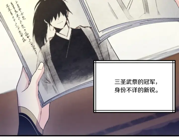 漫画《飞雷刀》第161话 速降第97张图
