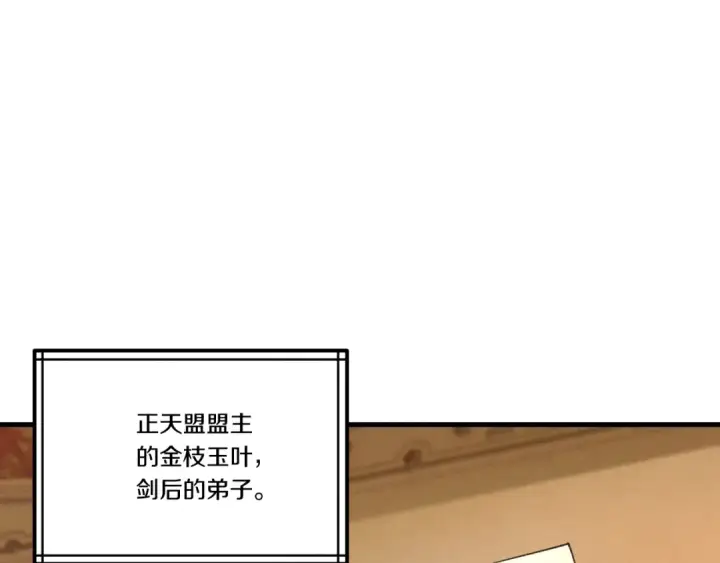 漫画《飞雷刀》第161话 速降第98张图