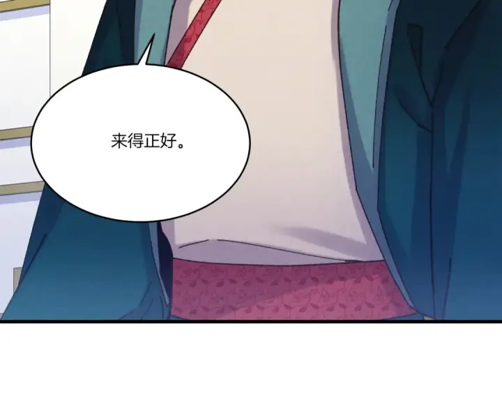 漫画《飞雷刀》第162话 奇缘？第101张图