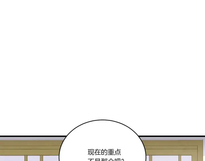 漫画《飞雷刀》第162话 奇缘？第108张图