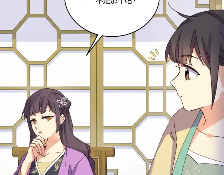 漫画《飞雷刀》第162话 奇缘？第109张图