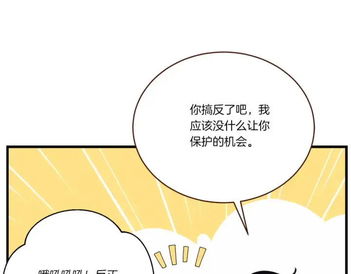 漫画《飞雷刀》第162话 奇缘？第115张图