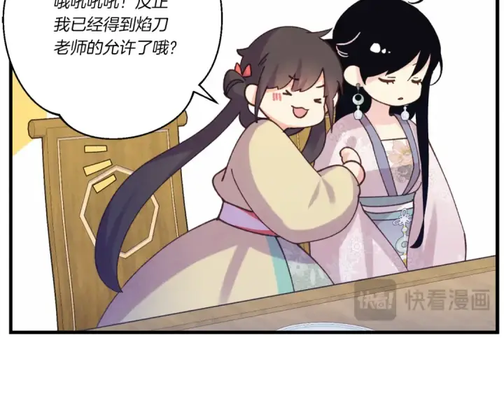 漫画《飞雷刀》第162话 奇缘？第116张图