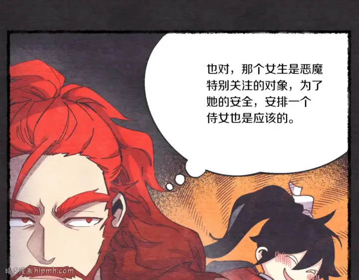 漫画《飞雷刀》第162话 奇缘？第120张图