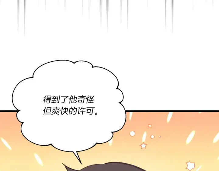 漫画《飞雷刀》第162话 奇缘？第123张图