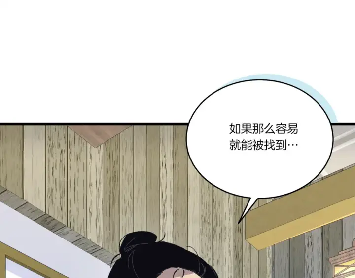 漫画《飞雷刀》第162话 奇缘？第130张图