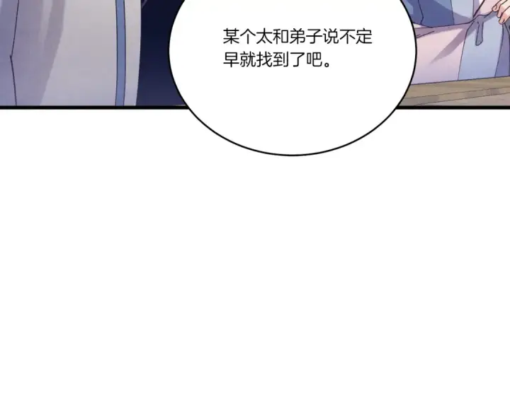 漫画《飞雷刀》第162话 奇缘？第132张图