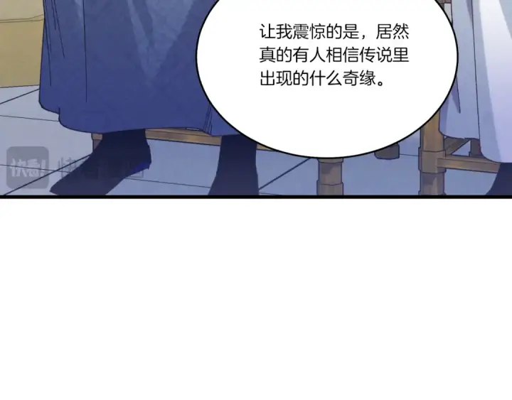 漫画《飞雷刀》第162话 奇缘？第135张图