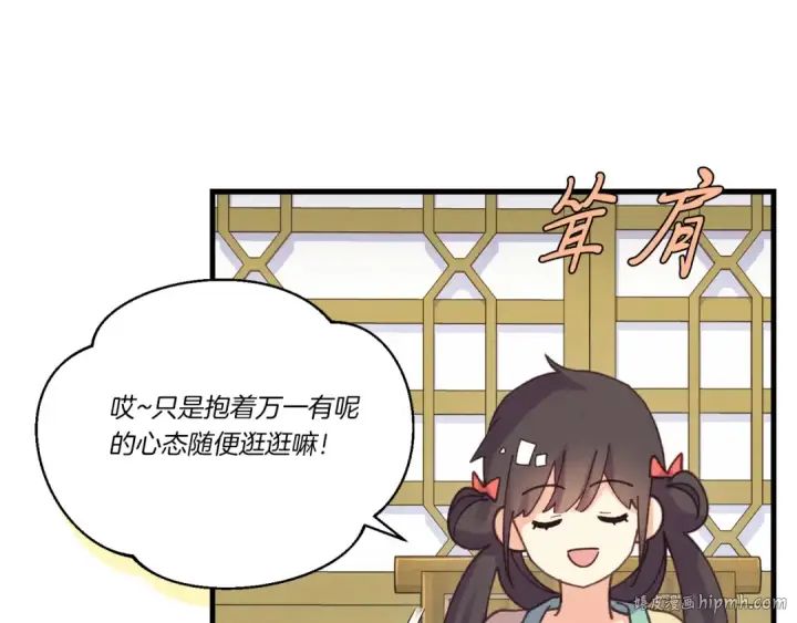 漫画《飞雷刀》第162话 奇缘？第136张图
