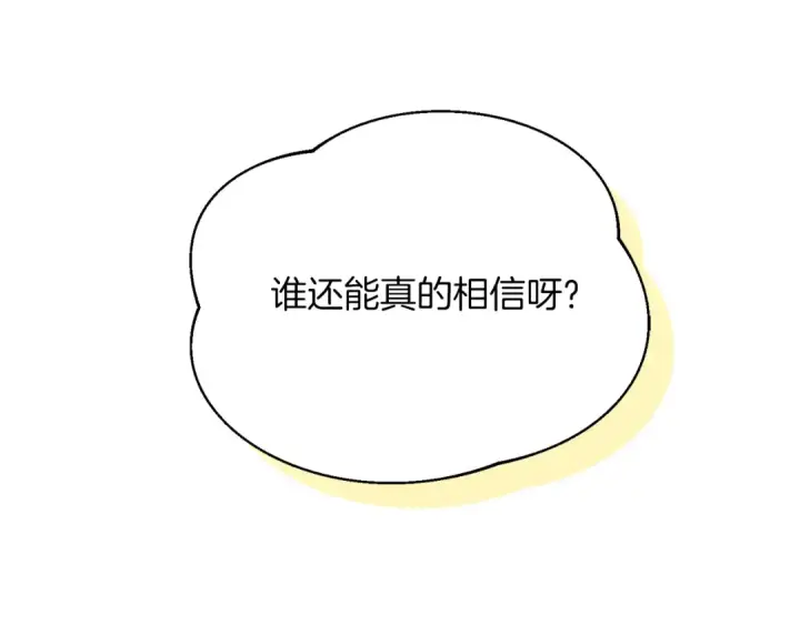 漫画《飞雷刀》第162话 奇缘？第138张图