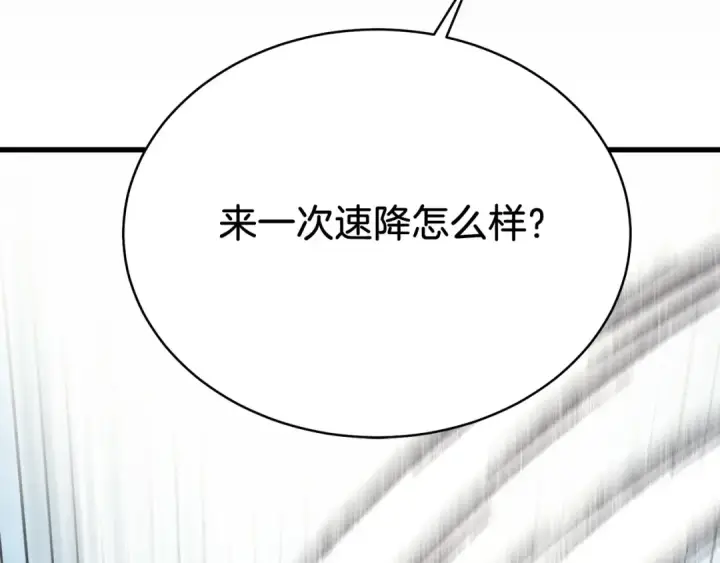 漫画《飞雷刀》第162话 奇缘？第14张图