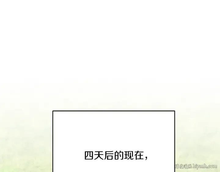 漫画《飞雷刀》第162话 奇缘？第144张图