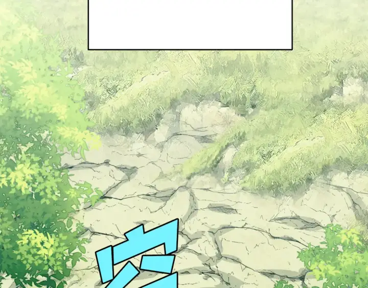 漫画《飞雷刀》第162话 奇缘？第145张图