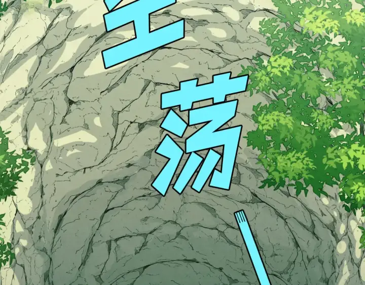 漫画《飞雷刀》第162话 奇缘？第146张图
