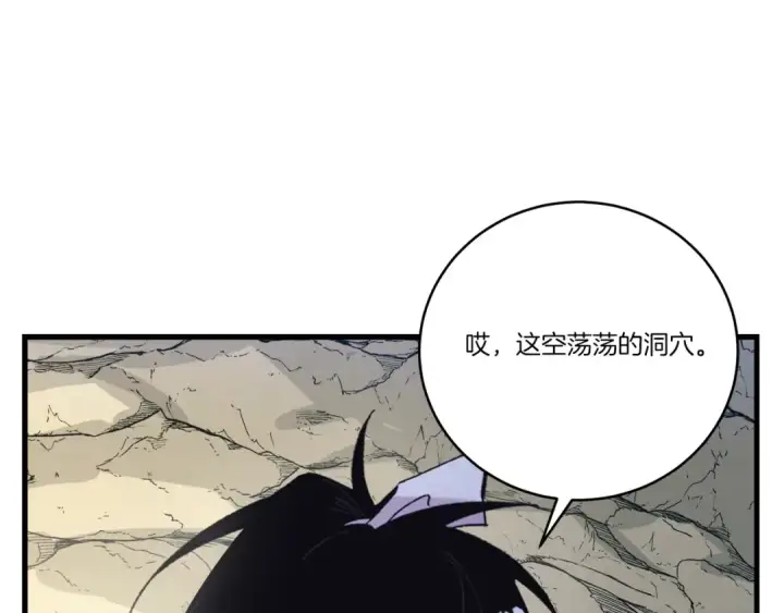 漫画《飞雷刀》第162话 奇缘？第148张图