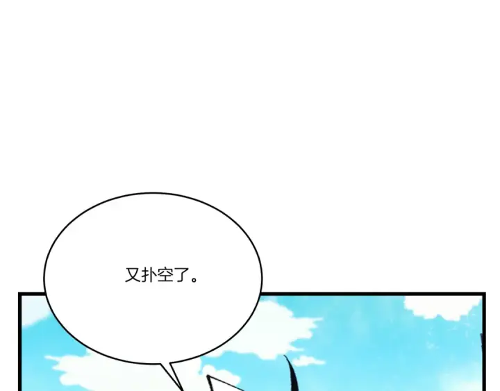 漫画《飞雷刀》第162话 奇缘？第154张图