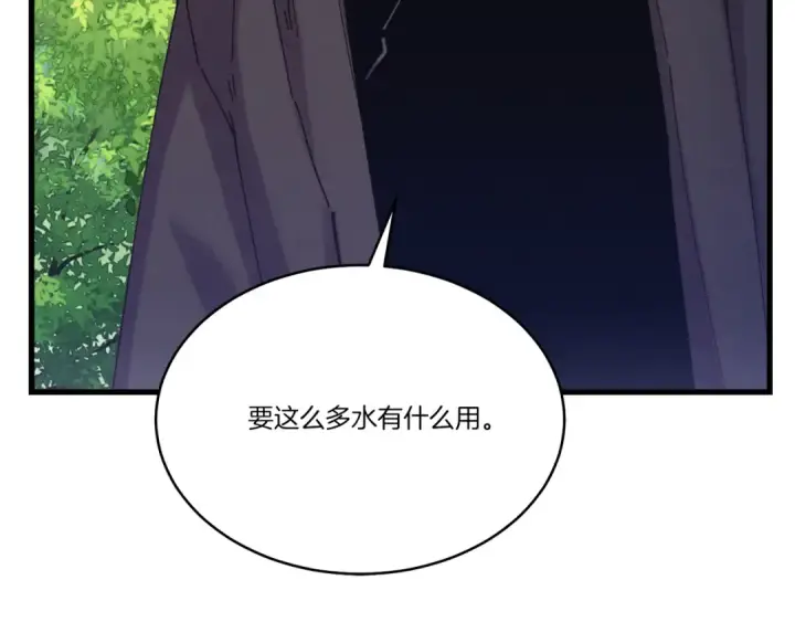漫画《飞雷刀》第162话 奇缘？第156张图