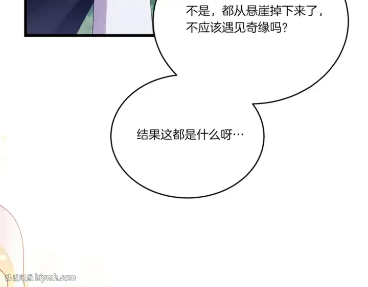 漫画《飞雷刀》第162话 奇缘？第160张图