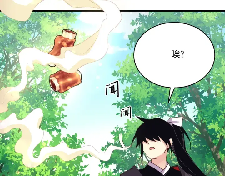 漫画《飞雷刀》第162话 奇缘？第164张图