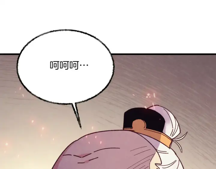 漫画《飞雷刀》第162话 奇缘？第180张图