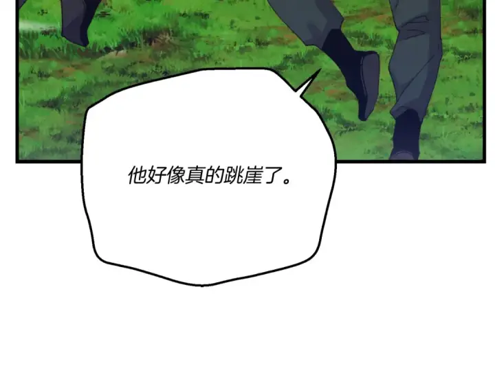 漫画《飞雷刀》第162话 奇缘？第34张图