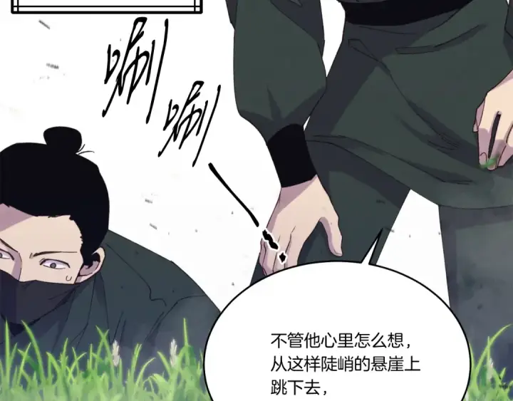 漫画《飞雷刀》第162话 奇缘？第37张图