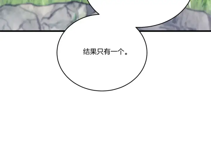 漫画《飞雷刀》第162话 奇缘？第38张图