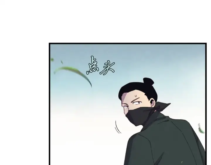 漫画《飞雷刀》第162话 奇缘？第39张图