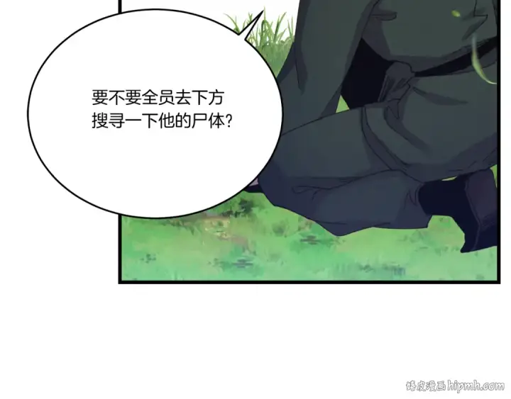 漫画《飞雷刀》第162话 奇缘？第40张图