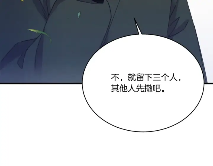 漫画《飞雷刀》第162话 奇缘？第43张图