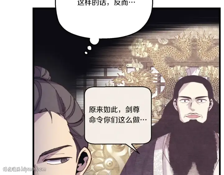 漫画《飞雷刀》第162话 奇缘？第48张图