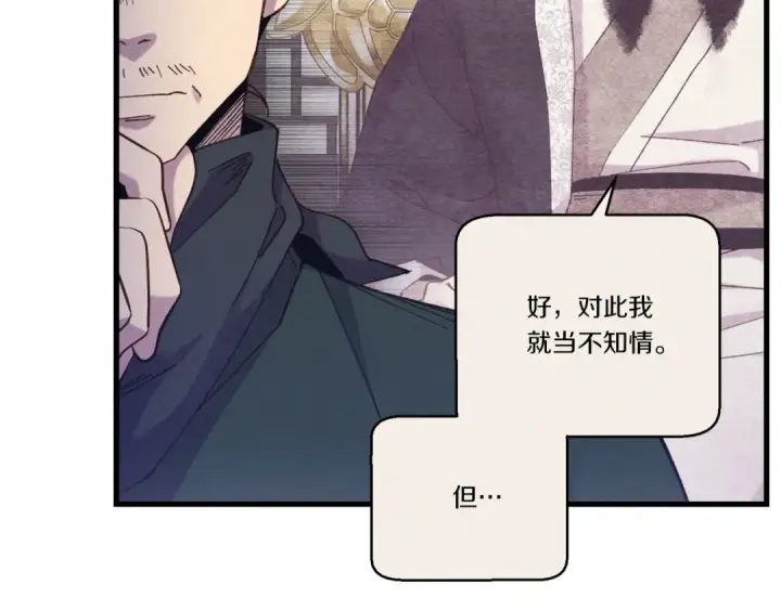 漫画《飞雷刀》第162话 奇缘？第49张图