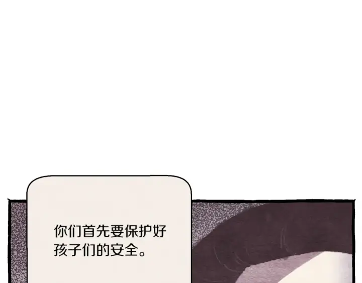 漫画《飞雷刀》第162话 奇缘？第50张图