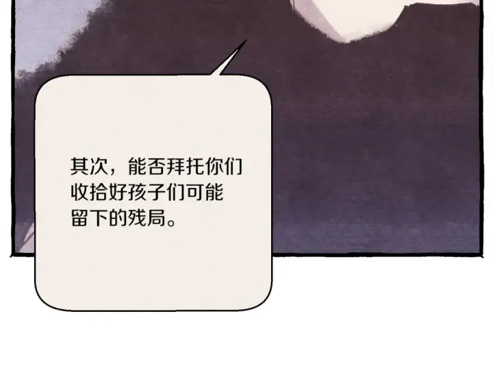 漫画《飞雷刀》第162话 奇缘？第52张图