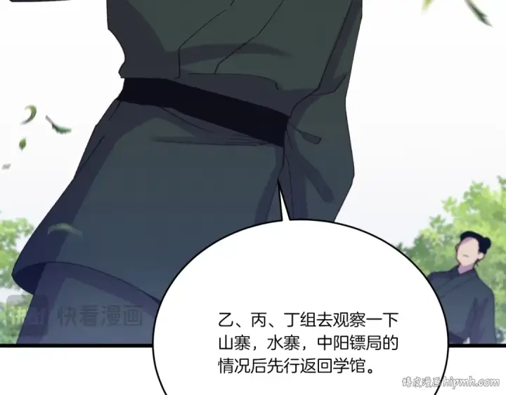 漫画《飞雷刀》第162话 奇缘？第56张图
