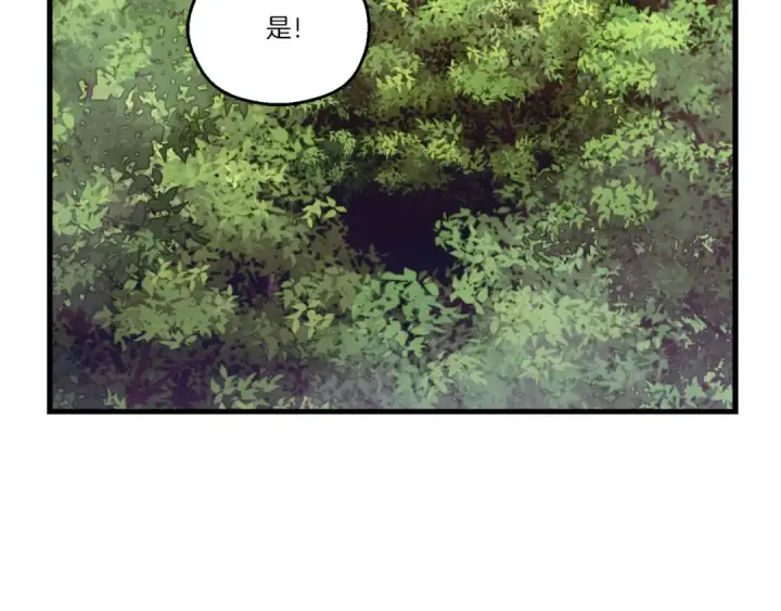 漫画《飞雷刀》第162话 奇缘？第60张图