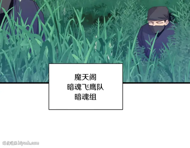 漫画《飞雷刀》第162话 奇缘？第64张图