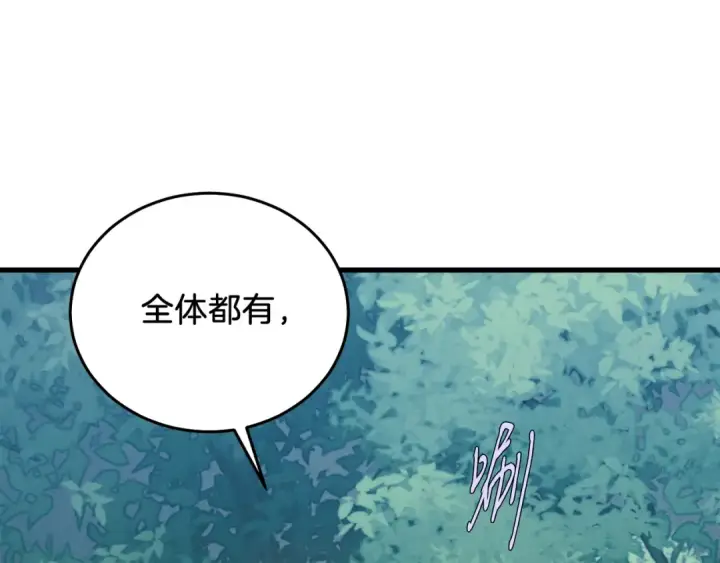 漫画《飞雷刀》第162话 奇缘？第65张图