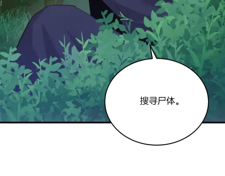 漫画《飞雷刀》第162话 奇缘？第67张图