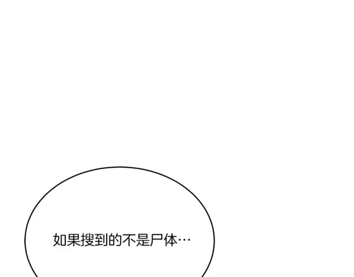 漫画《飞雷刀》第162话 奇缘？第68张图