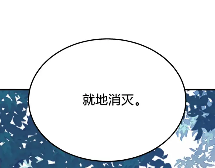漫画《飞雷刀》第162话 奇缘？第70张图