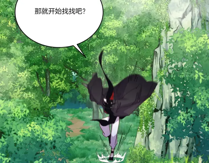漫画《飞雷刀》第162话 奇缘？第84张图
