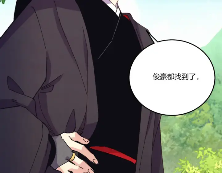 漫画《飞雷刀》第162话 奇缘？第87张图
