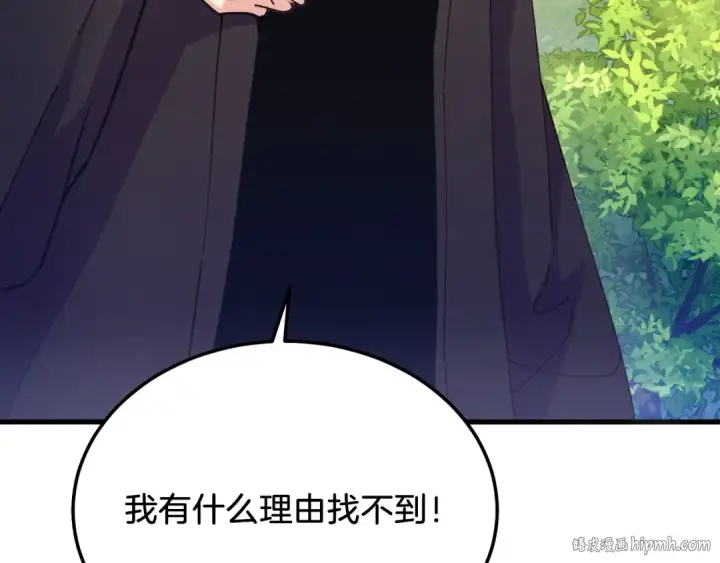 漫画《飞雷刀》第162话 奇缘？第88张图